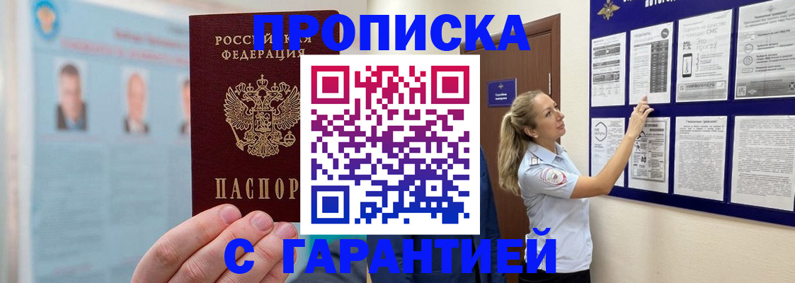 регистрация для школы в Лосино-Петровском