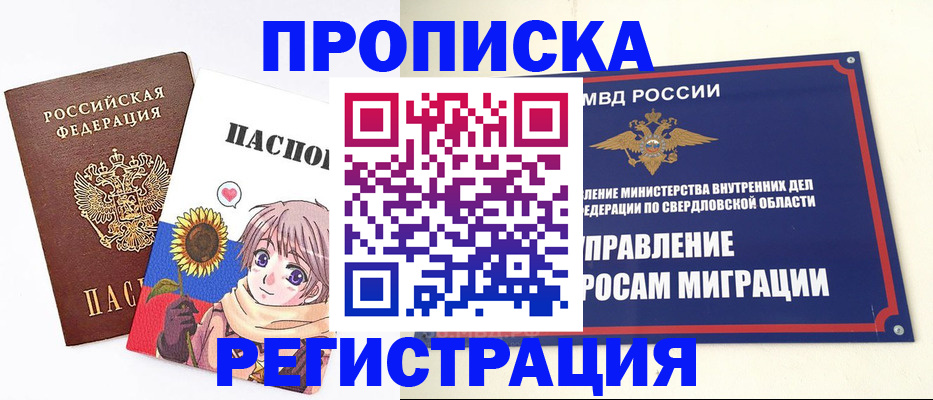 прописка для кредита в Лосино-Петровском