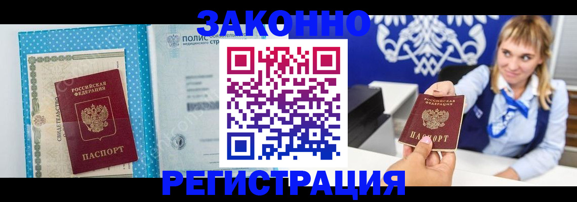 прописка гарантия в Лосино-Петровском