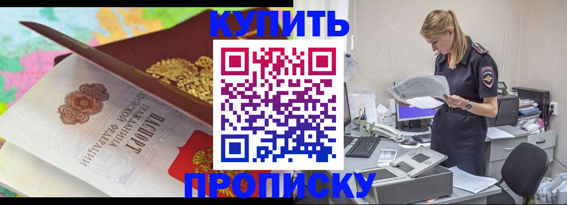 прописка в квартире в Лосино-Петровском