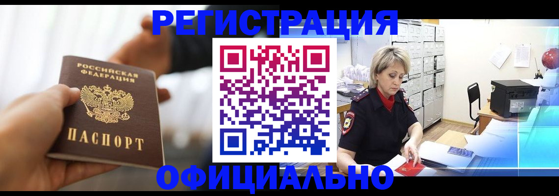 прописка гарантия в Лосино-Петровском